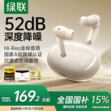 绿联HiTune T6s【国家补贴】蓝牙耳机-52dB深度降噪金标认证音乐运动无线入耳式适用苹果华为小米WS205