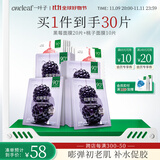 一叶子面膜黑莓桃子面膜组合30片 保湿补水提亮弹嫩抗纹护肤品礼物
