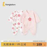 童泰新生儿婴儿衣服宝宝家居连体衣纯棉哈衣2件装0-6月夏装薄款 粉色 52cm