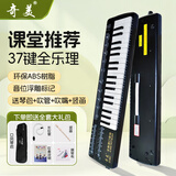 奇美口风琴儿童小学生课堂教学用琴初学练习演奏口吹琴 37键黑色全乐理（软盒）