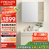 法恩莎浴室柜陶瓷一体盆卫生间洗脸盆柜组合吊柜洗漱台洗手盆2310-80