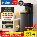 海尔（Haier）小海星茶吧机饮水机家用抑菌管路无异味 壶满即停每5℃可调茶吧柜饮水机一体 温热款HCBZ-S13