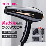 康夫（CONFU） 专业电吹风机2400W大功率发廊理发店专用吹风筒家用冷热风发廊款KF-8894 沙龙专业款丨强风速干