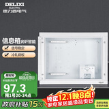 德力西（DELIXI）弱电箱家用暗装光纤入户内大号电箱多媒体集线信息箱空箱