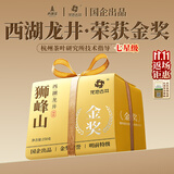 西湖景狮峰西湖龙井 绿茶2025新茶杭州明前特级自饮自己喝250g