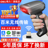 得力条码扫码枪一二维码条形码扫码器收款收银微信扫描枪条码超市收银快递药品扫描器 14952W/无线/黑色/充电款/一二维码屏幕码