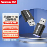 纽曼（Newmine）AX901 升级wifi6免驱版USB无线网卡 台式电脑WiFi接收器 5G双频 台式机笔记本通用WiFi发射器