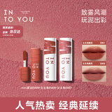 INTO YOU女主角唇泥双女主组合套装口红唇釉生日送女友礼物伴手礼