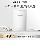 优时颜（UNISKIN）洁面慕斯净颜清润洁面泡130ml补充装氨基酸表活洗面奶