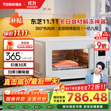 东芝（TOSHIBA）【国家补贴】家用微波炉烤箱一体机空气炸 800W变频 不锈钢腔体 智能解冻23L ER-N230BW