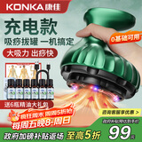 康佳（KONKA）刮痧仪器电动刮痧神器经络疏通按摩仪拔罐器热敷按摩一体机全自动腿背腰部家用自己拔祛湿生日礼物