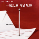 橘朵（Judydoll）【凑单满减】眼影刷化妆刷细节刷眼部晕染刷眼影鼻影化妆工具