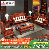 檀永林 红木家具非洲花梨（学名：刺猬紫檀）实木沙发中式沙发全套别墅客厅家具 123(1三1双1单茶几+2边)