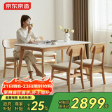 京东京造岩素实木岩板餐桌 FAS级橡木莫氏6级硬度岩板 北欧风1桌4椅套装