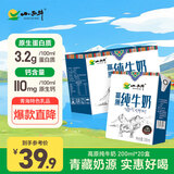 小西牛 纯牛奶小方砖全脂营养儿童早餐奶200ml*20盒整箱