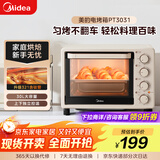 美的（Midea）多功能家用电烤箱30升 机械式操控 专业烘焙易操作 烘烤蛋糕面包PT3031