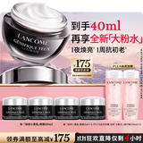 兰蔻超修小黑瓶眼霜20ml抗老淡化黑眼圈护肤品生日礼物送女友礼盒