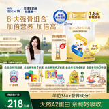 佳贝艾特（Kabrita）贝贝高 儿童成长配方学生羊奶粉4段(3岁以上)700克 