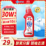 狮王（Lion）纳米乐高效洁白衣领净250g预处理粉底液口红汗渍黄渍进口衣领净