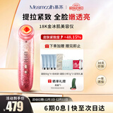 MESMOOTH慕苏美容仪脸部眼部按摩仪提拉紧致家用清洁导出导入仪光子嫩肤【礼物送女友】 星钻红C1Pro