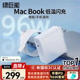 绿巨能（llano）适用苹果笔记本电脑充电器USB-C PD96W Type-C电源适配器MacBook Pro14/16英寸A2141兼容iphone17