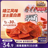 三只松鼠高蛋白肉脯500g 量贩箱装 靖江鸡肉猪肉干 休闲食品 即食解馋
