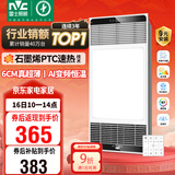 雷士（NVC）政府补贴风暖变频超薄浴霸人感夜灯浴室暖风照明排风换气一体Y417