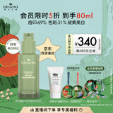 悦木之源（Origins）淡斑祛印焕白精华褪黄美白补水护肤品生日礼物送女友效期26年10