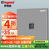 罗格朗（LEGRAND）开关插座逸景深砂银灰色86型面板清单报价 电话 弱电类