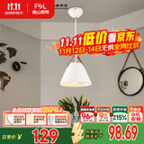 FSL佛山照明餐厅等吊灯简约灯奶油风创意客厅卧室灯单头白色款50259