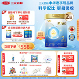 三元A2奶源 爱力优至臻幼儿配方奶粉3段（12-36月龄）800g*2罐礼盒