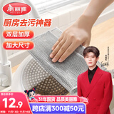 美丽雅钢丝抹布5片装 厨房替代钢丝球 双层加大刷锅神器银丝洗碗布