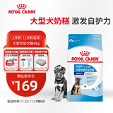 皇家狗粮幼犬狗粮幼犬奶糕宠物大型犬MAJ30全价犬粮2-15月4KG