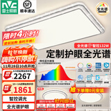 雷士（NVC）吸顶灯客厅灯语音智能现代轻奢新中式卧室灯led照明灯具套餐-晶宏 【全光谱快装】智控客卧2室1厅