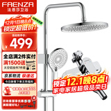 法恩莎卫生间冷热龙头淋浴花洒套装增压喷头手持花洒套装升降FE07H108CP