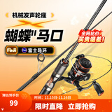 哈斯达（HISTAR）蝴蝶路亚竿微物超软弹射实心白条马口竿鱼竿套装纺车轮路亚竿全套 1.8m - UL直柄单竿【富士导环】