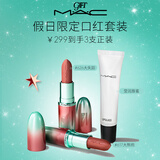 M.A.C魅可假日限定哑光大子弹头口红唇蜜617/626唇部套组三支装送女友