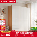 全友家居 简约奶油风衣柜组合家具卧室家用靠墙落地衣服柜子成品衣橱
