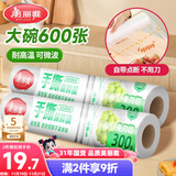 美丽雅 一次性保鲜膜断点式180米*30cm食品级PE 耐高温微波炉适合家用