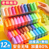 金值【3C安全认证 加量80%】12色超轻粘土 儿童幼儿园彩泥橡皮泥红色黏土幼儿大包装环保手办diy材料包