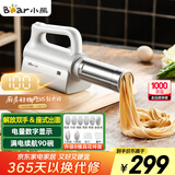 小熊（Bear）面条机家庭用 家用压面机 无线手持座式压面枪 小型电动自动不锈钢压面条机 8种出面模具YMJ-K40G1