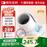 康华生物血压仪家用臂筒式电子血压计血压测量仪医用高精准老人测压仪器