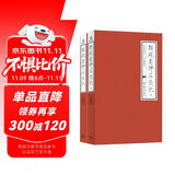 脂砚斋评石头记（上下册） 小说