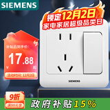 西门子（SIEMENS）开关插座 10A五孔带开关插座 暗装面板 远景雅白色5UB82243NC01