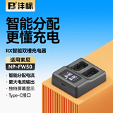 沣标（FB）NP-FW50相机电池充电器For索尼ZVE10/A6500/6400/6300/6100/6000/5100 A7M2 A7R2 A7S2双槽座充
