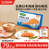 宝宝馋了大西洋三文鱼原切200g生鲜鱼类去皮去刺享婴儿幼儿宝宝食谱