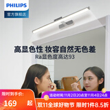 飞利浦（PHILIPS） LED镜前灯浴室卫生间柜灯可调角度化妆洗漱台橱柜灯衣柜灯壁灯 11.5W暖白光4000K砂银55CM