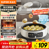 苏泊尔（SUPOR）1400W大功率 电饼铛烙饼锅三明治机早餐机煎烤机电火锅炒锅烤肉锅60mm加深煎烙厚饼不挤压JT30A818