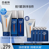 百雀羚（PECHOIN）男士保湿洁面100g+水100ml+乳100ml补水紧致抗皱套装生日礼物