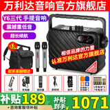 万利达（Malata） 音响Y5/Y6三代月光宝盒系列广场舞音响户外移动手提便携大功率蓝牙音箱唱歌直播低音炮无线麦克风 Y6三代-黑色-双话筒（6.5英寸）